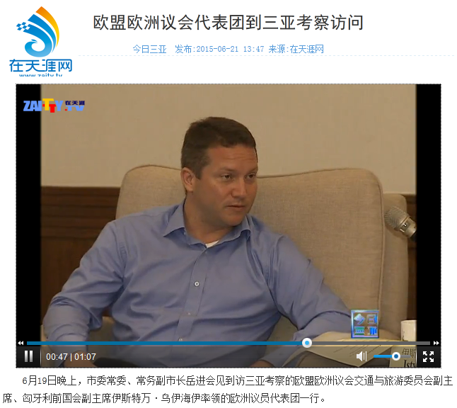 Ujhelyi és európai képviselőtársainak Sanya-i látogatása a kínai tévében